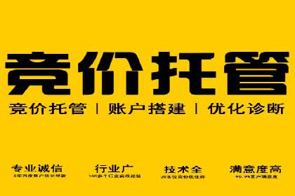 百度竞价代运营案例：提升广告效果的神器